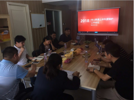 上海聯通寶山分公司半年度維護工作會議