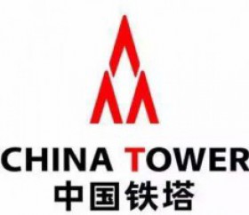 中國(guó)鐵塔提出“四轉(zhuǎn)變”提升建設(shè)能力