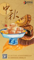 中秋佳節(jié)，依網(wǎng)科技祝全體員工、合作伙伴花好月圓/闔家幸福