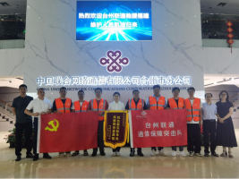 聞令而動(dòng)，聽(tīng)令而行 —依網(wǎng)科技抗臺(tái)支援福建災(zāi)后搶修