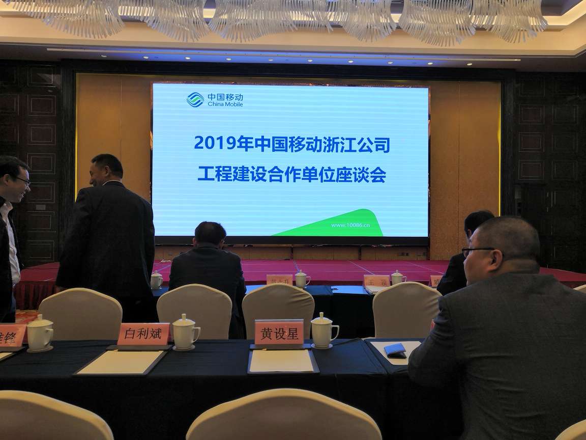 依網科技榮獲中國移動頒發的2018年度優秀室分/WLAN施工單位 二等獎