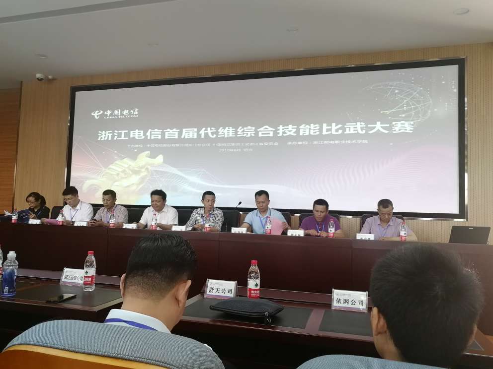 依網科技榮獲浙江電信頒發首屆代維綜合技能比武大賽團體二等獎