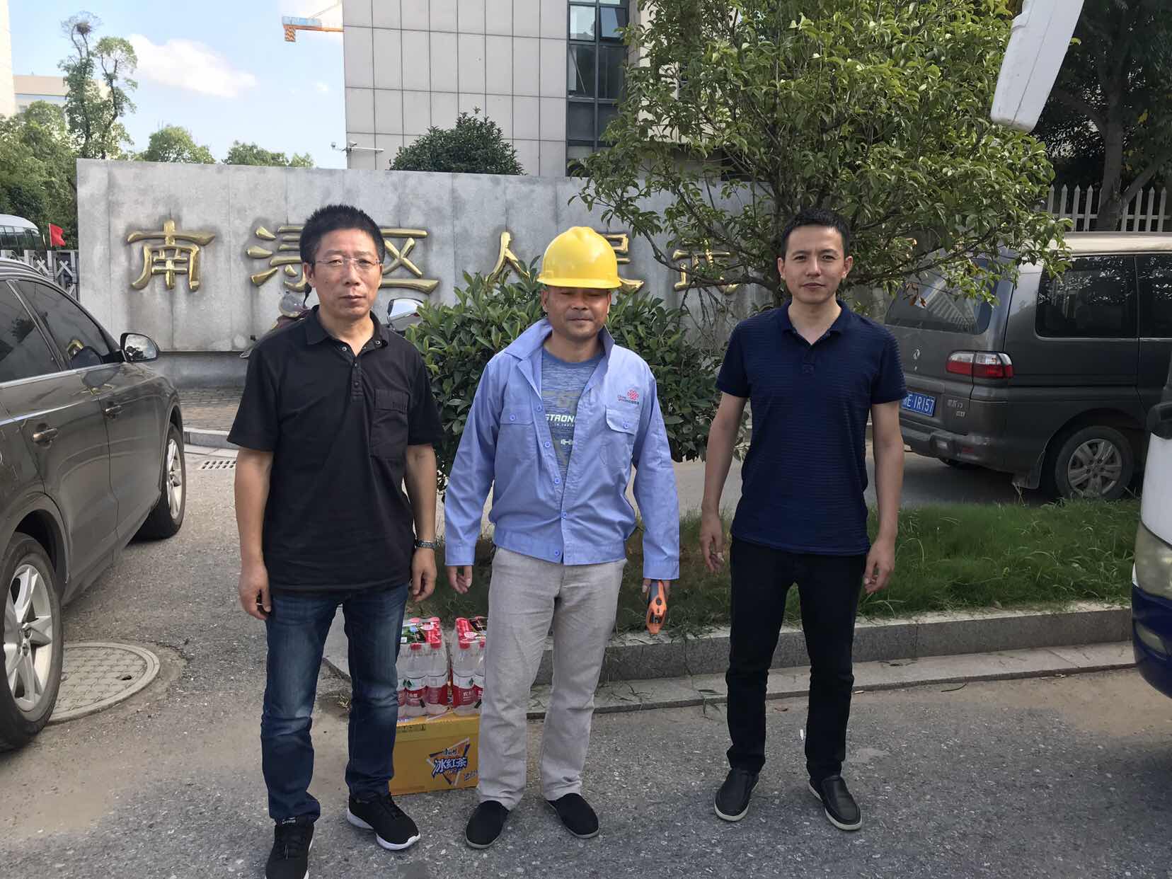 浙江依網科技信息工程有限公司開展“高溫慰問·情系一線職工”送清涼活動