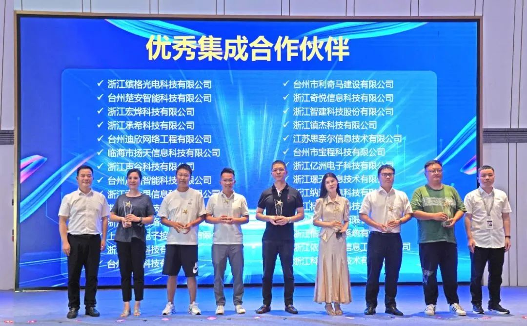 喜報(bào)：依網(wǎng)科技榮獲臺(tái)州電信優(yōu)秀集成合作伙伴榮譽(yù)