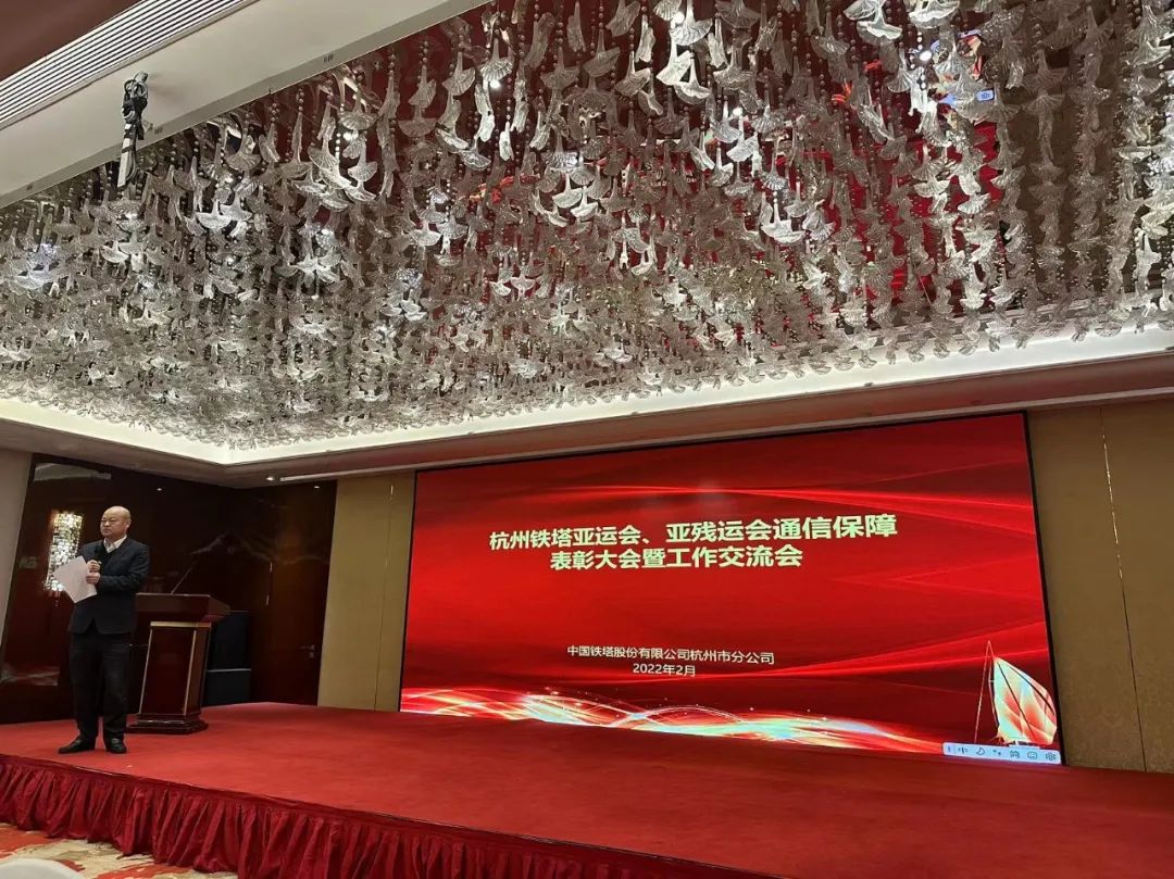 喜報：依網科技榮獲杭州亞運會通信保障優秀合作伙伴榮譽